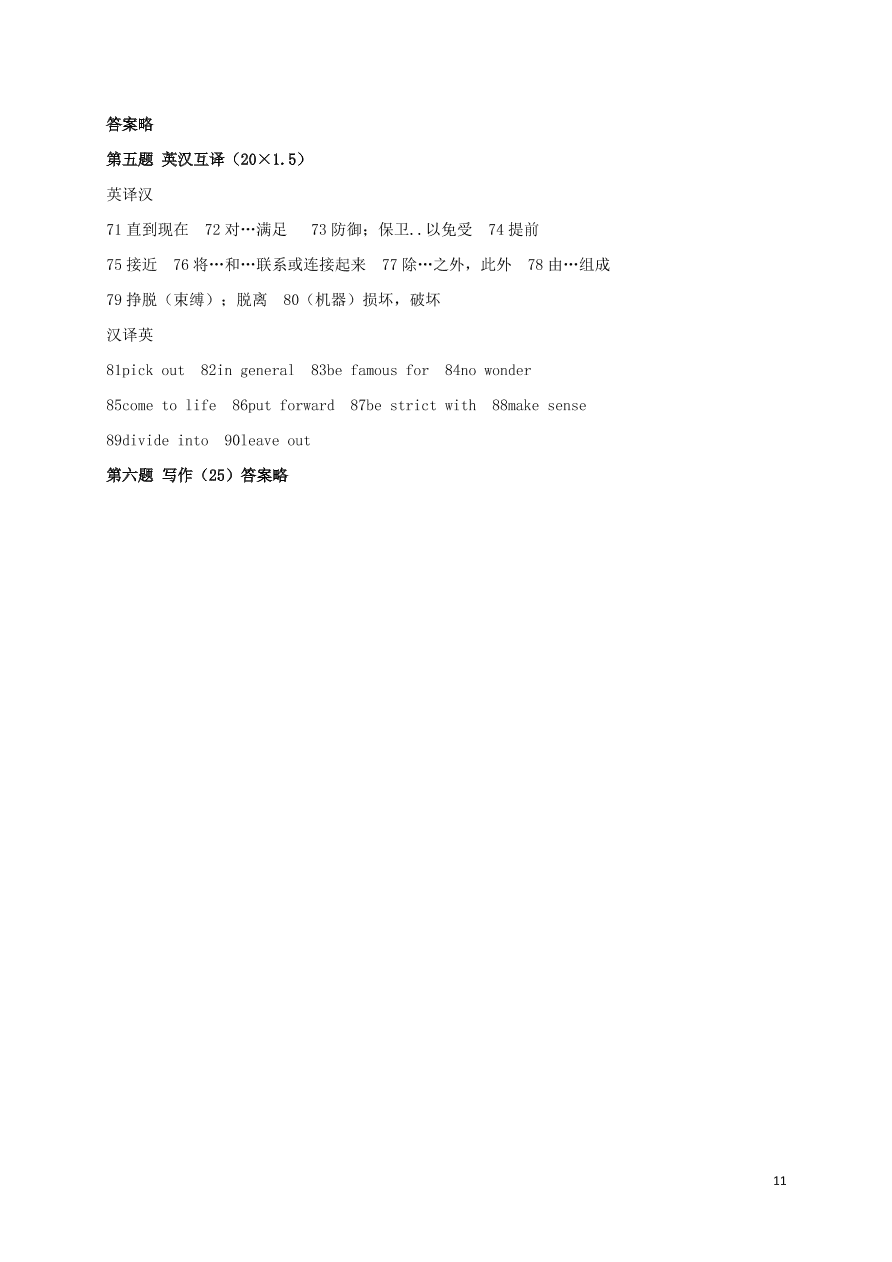 吉林省吉林市第五十五中学2020-2021学年高二英语上学期期中试题