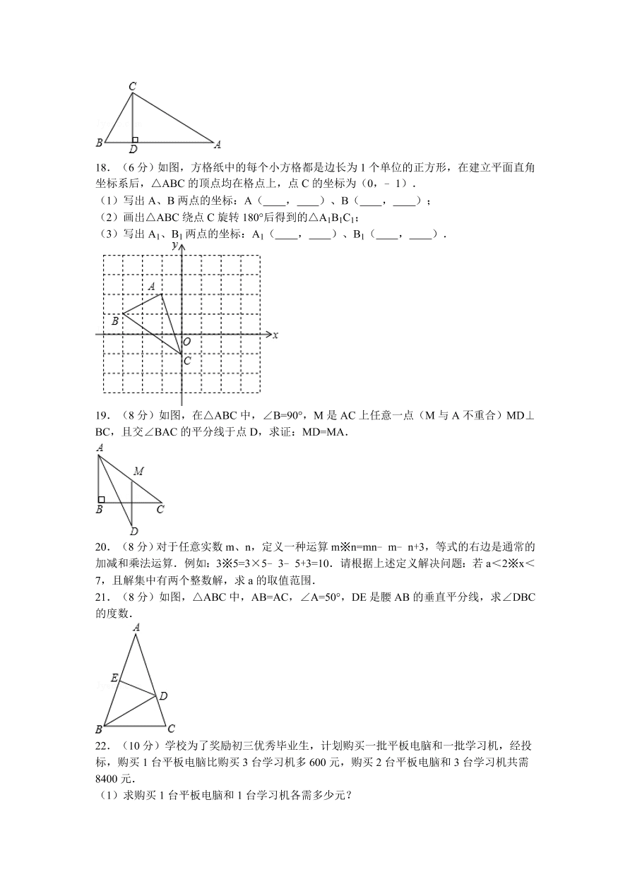 江西省萍乡市芦溪县八年级（下）期中数学试卷