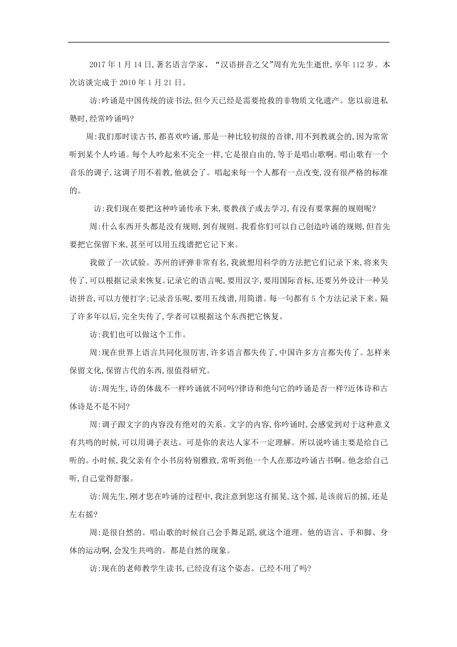 高中语文二轮复习专题十四实用类文本访谈科普报告阅读专题强化卷（含解析）