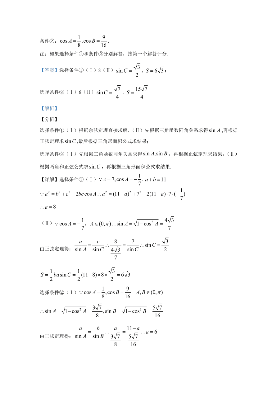 2020年高考真题数学（北京卷） (含答案）