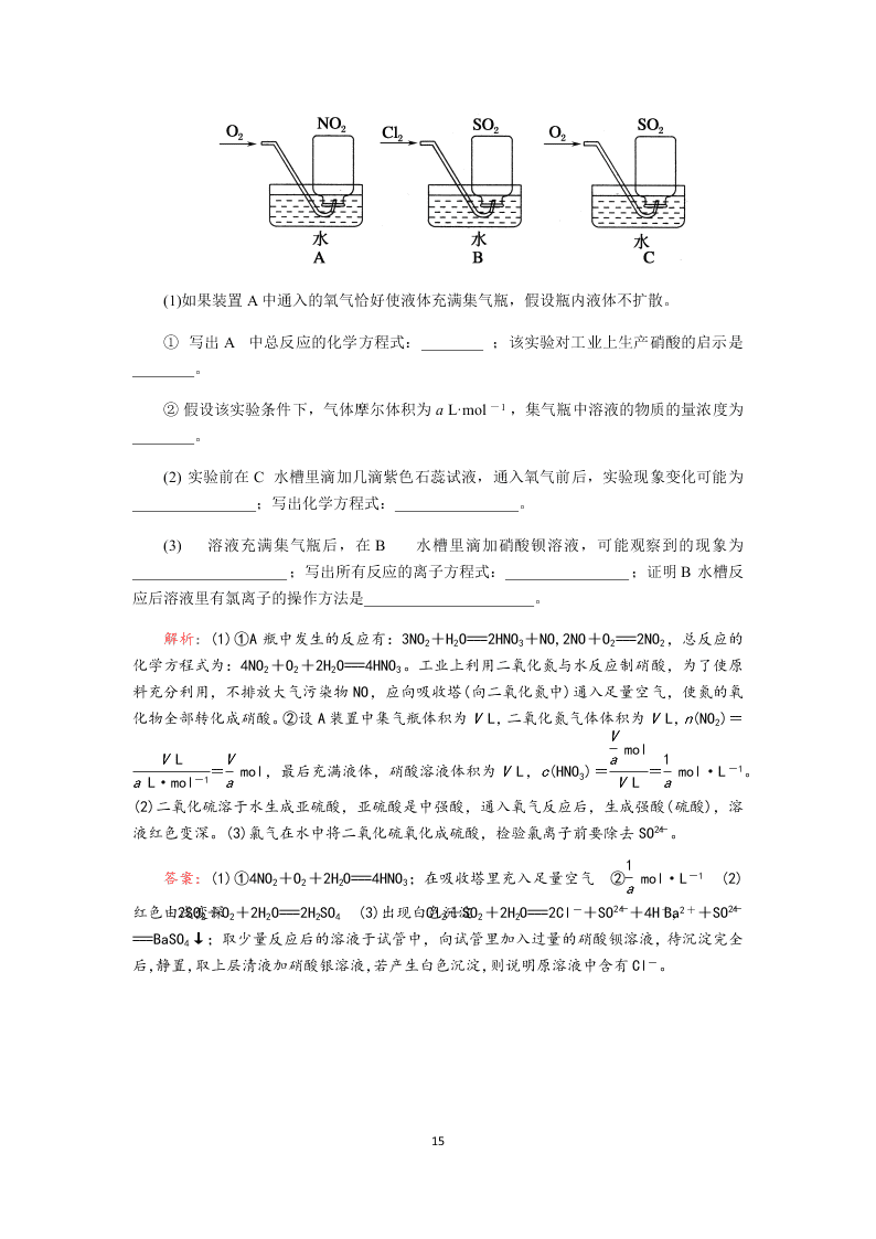 成都龙泉第二中学2019-2020学年度2018级高二上学期入学考试化学试题（Word版含解析）   