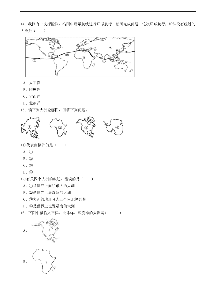 中考地理备考专题 5 大洲和大洋（含解析）