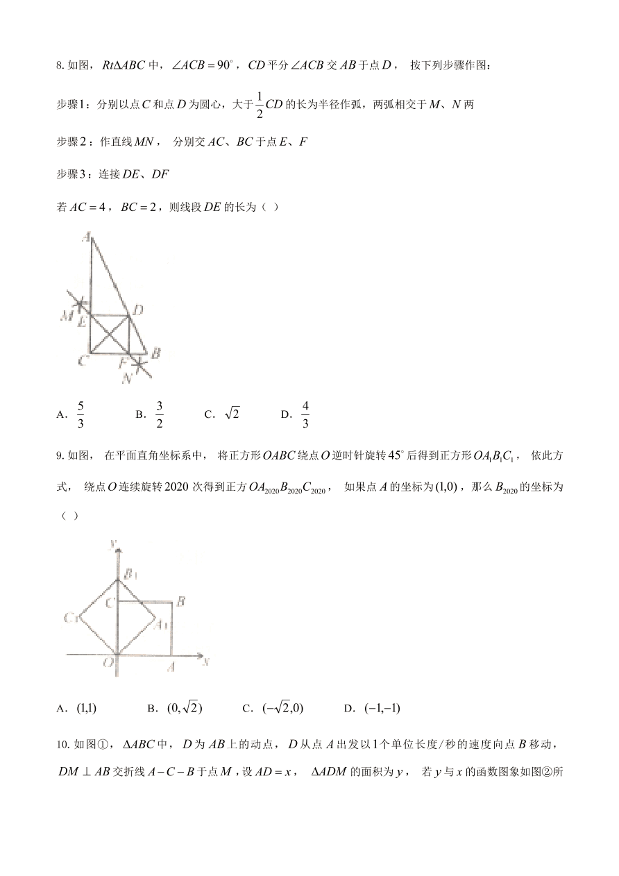 河南省汝南县2020-2021学年九年级数学下期期中考试附答案