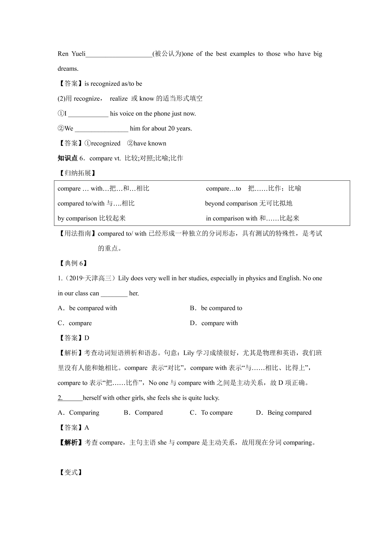 2020-2021 年高考英语一轮复习 Unit 2 English around theworld