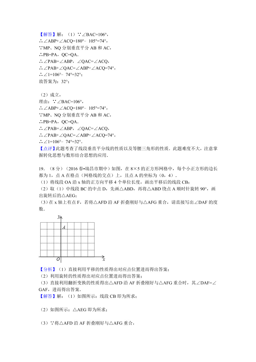 江西省九江市瑞昌市八年级（下）期中数学试卷