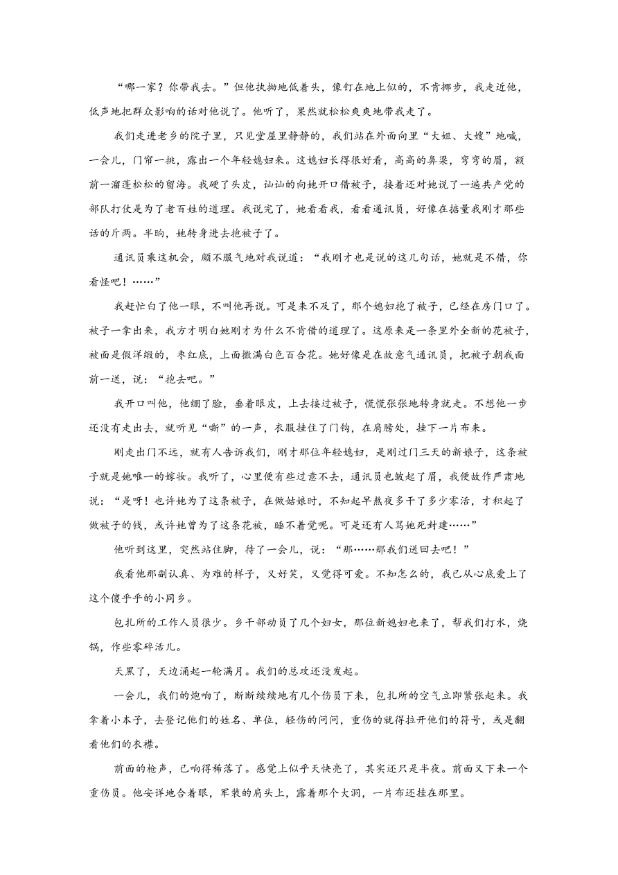 江苏省启东市2020-2021高一语文上学期期中试题（Word版附答案）