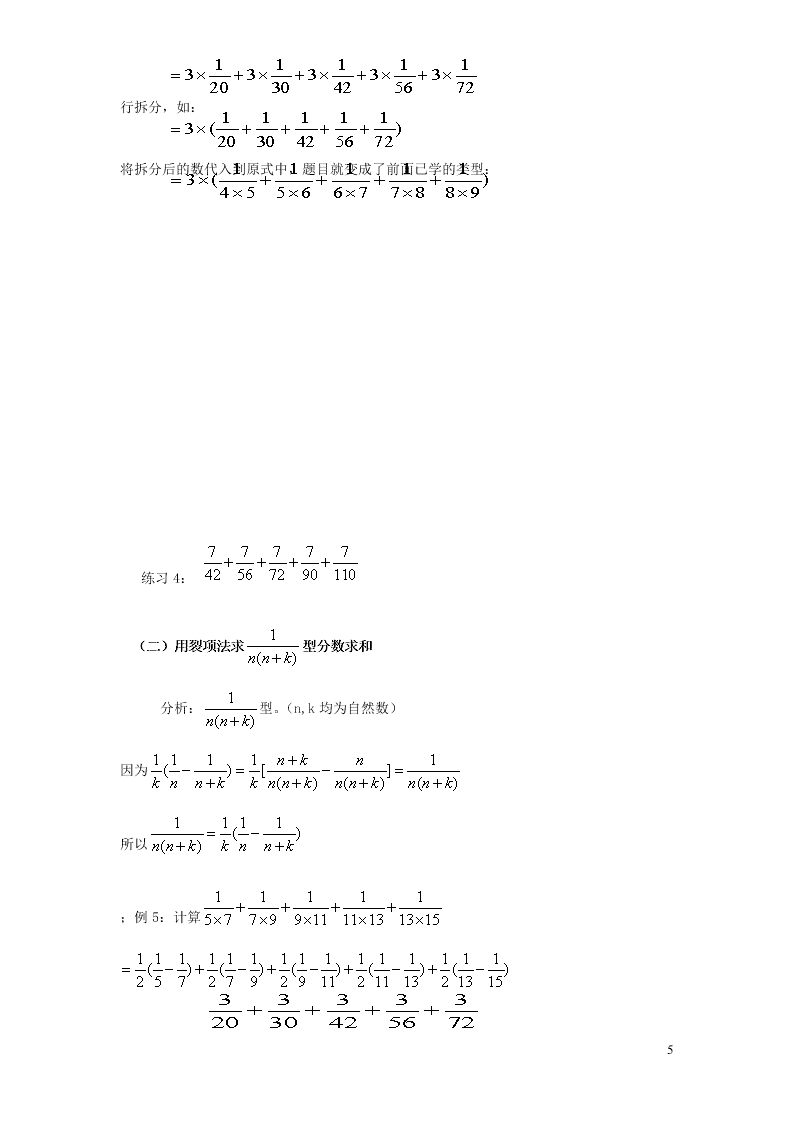 六年级数学上册1分数乘法知识点归类与练习1（附答案新人教版）