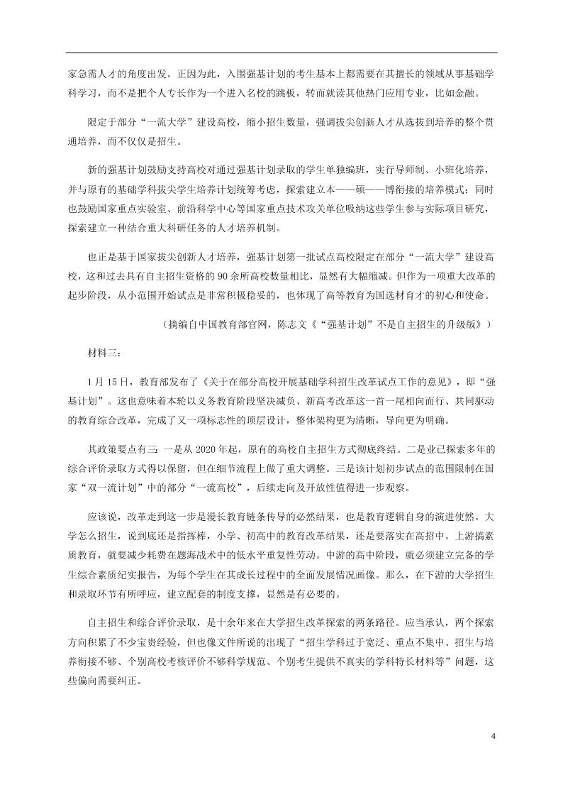 四川省成都外国语学校2020-2021学年高二语文10月月考试题