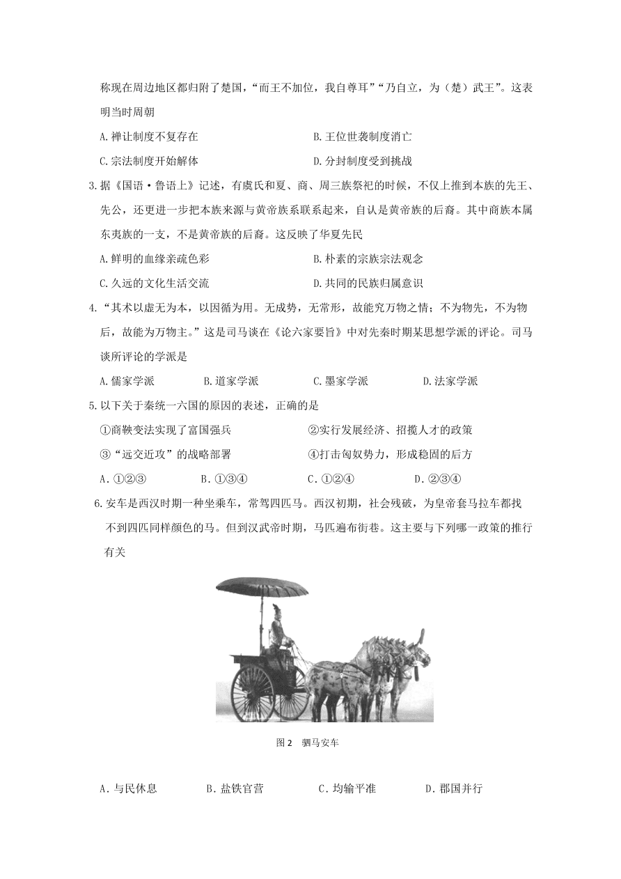 浙江省嘉兴一中、湖州中学2020-2021高一历史上学期期中联考试题（Word版附答案）