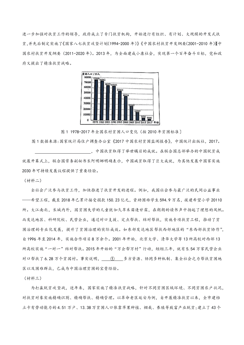 近三年中考语文真题详解（全国通用）专题08 综合性学习