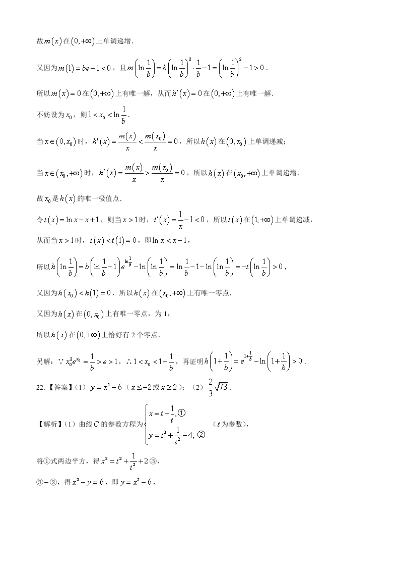 四川省成都七中2021届高三数学（理）上学期入学考试试题（Word版附答案）