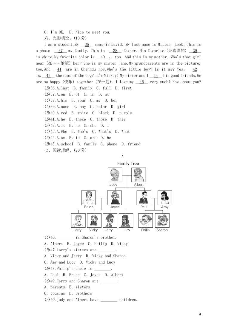 七年级英语上册Unit 2 This is my sister综合能力测试2 （人教新目标版）