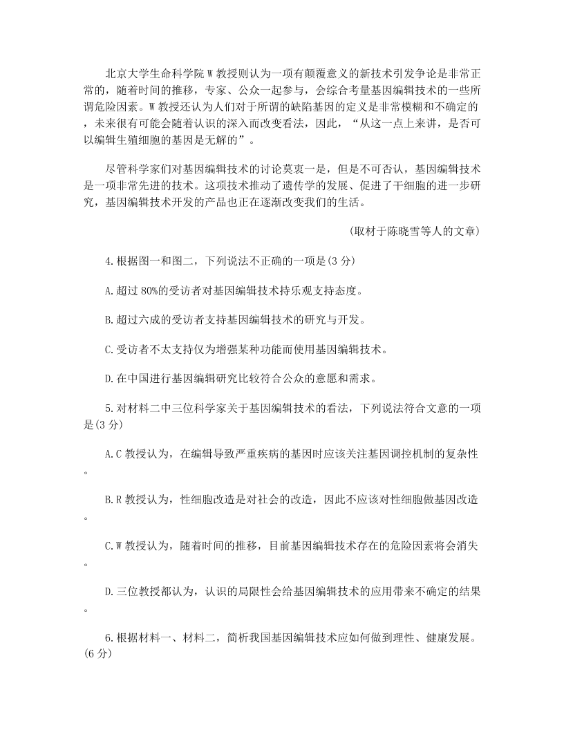 2020届安徽省高考语文模拟试题（无答案）