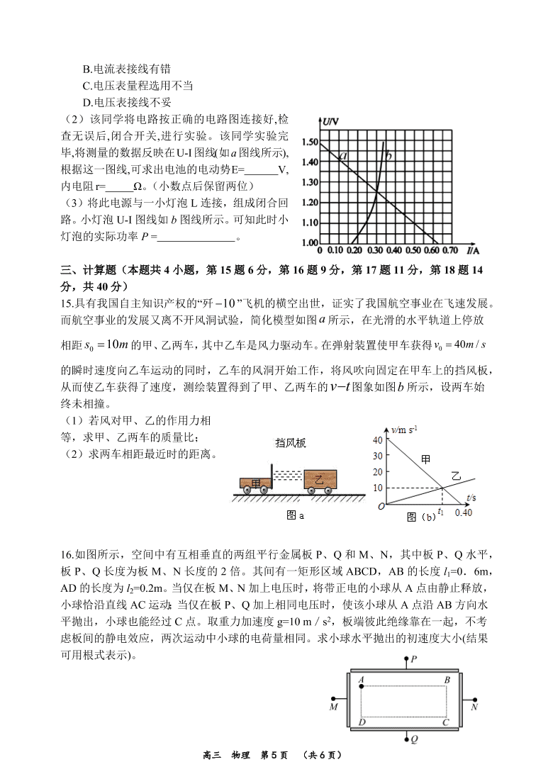 河南省实验中学2021届高三物理上学期期中试卷（附答案Word版）