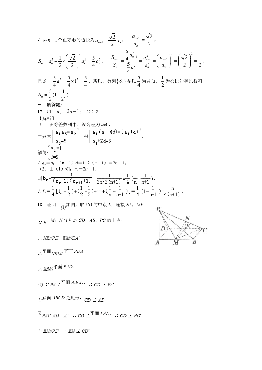 宁夏银川一中2021届高三数学（文）上学期第四次月考试题（Word版附答案）