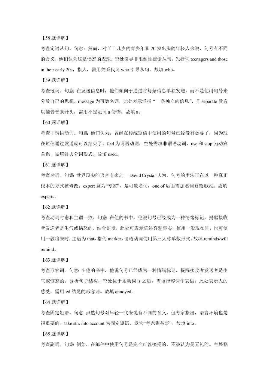 山东省潍坊市2021届高三英语上学期期中试卷（Word版附解析）