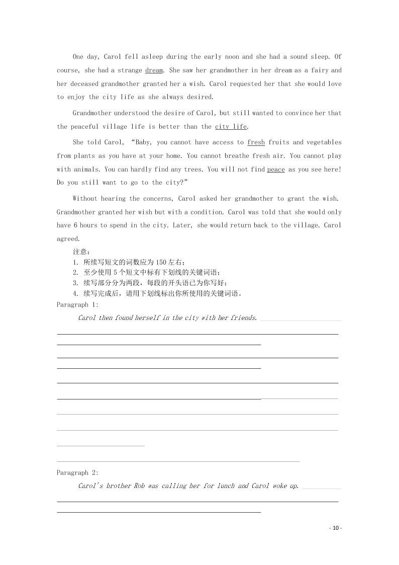 福建省龙岩市武平县第一中学2021届高三英语10月月考试题（含答案）