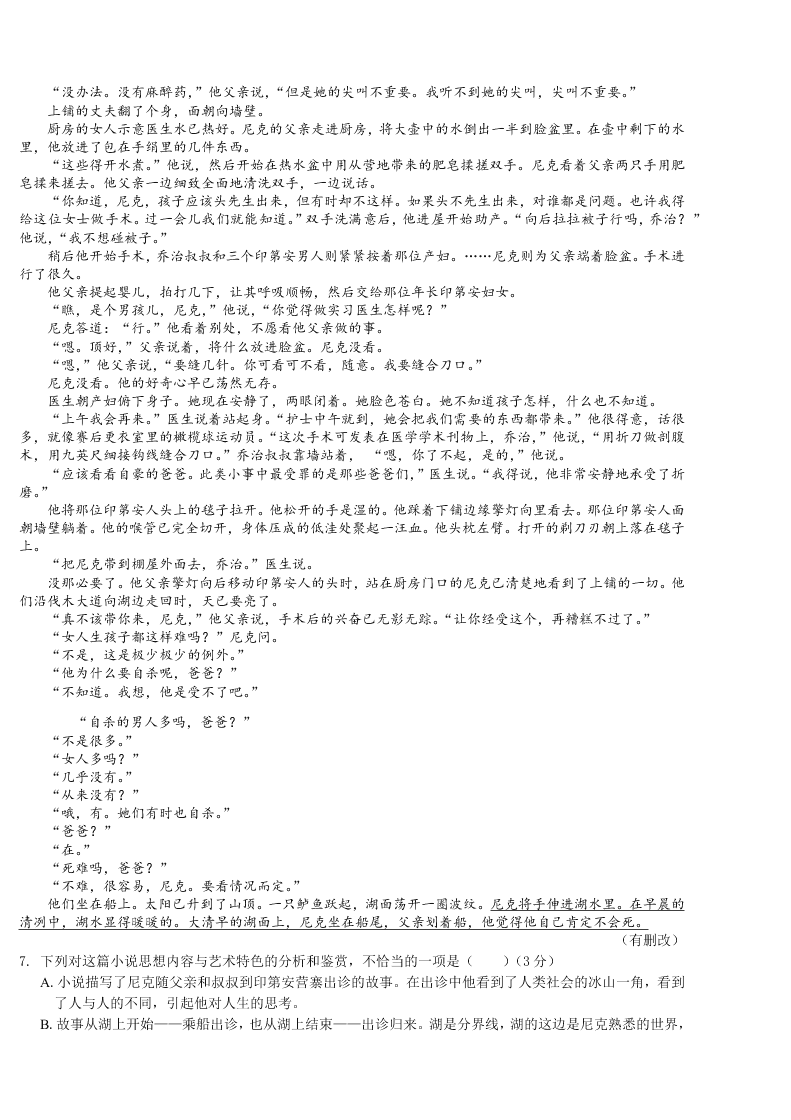 安徽省黄山市屯溪第一中学2021届高三语文10月月考试题（Word版附答案）