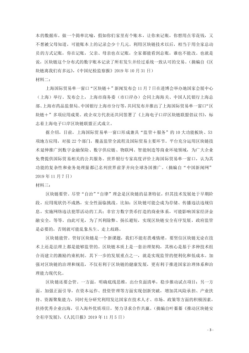 宁夏银川市宁夏大学附属中学2020-2021学年高二语文上学期第一次月考试题（含答案）