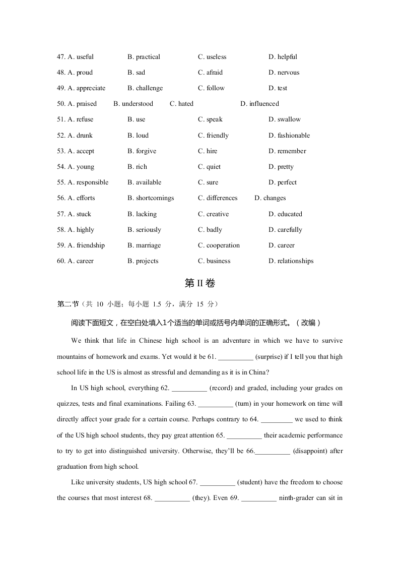 重庆市主城区七校2019-2020高二英语下学期期末联考试题（Word版附答案）