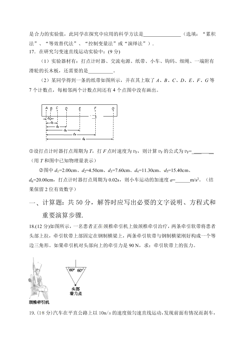 重庆市2019-2020学年高一11月月考物理试题（无答案