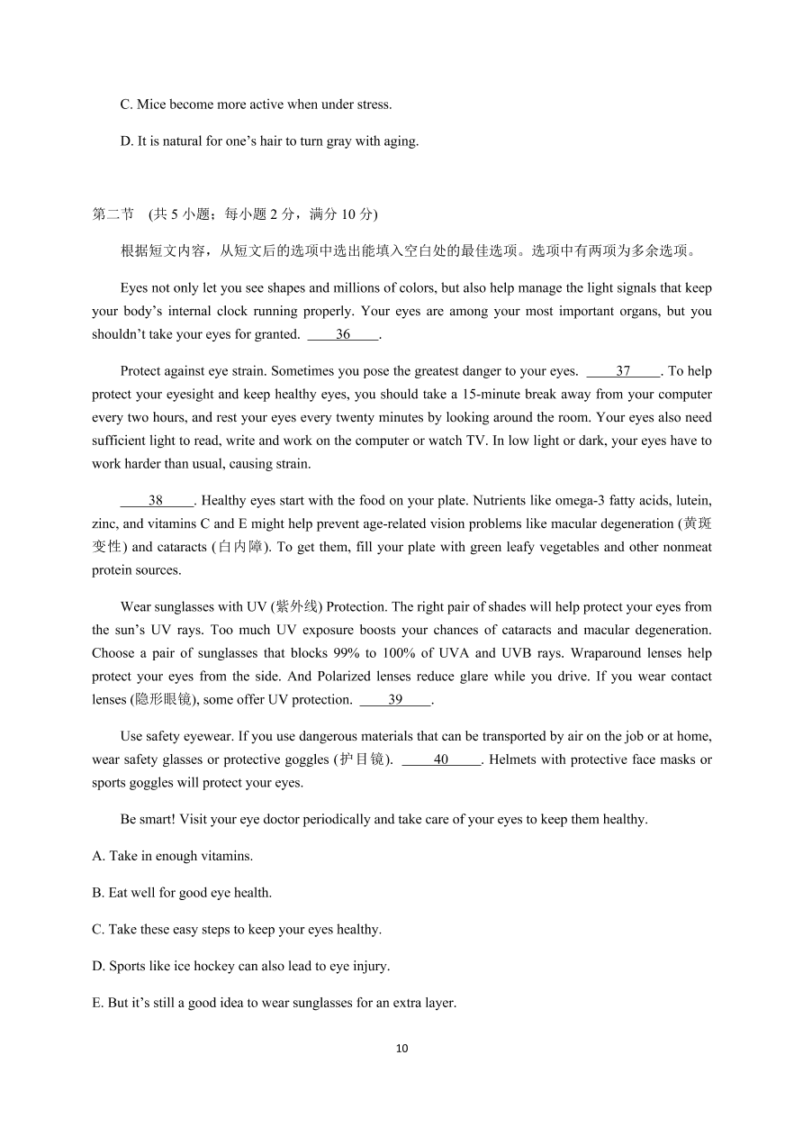 安徽省五校2021届高三英语12月联考试题（Word版附答案）