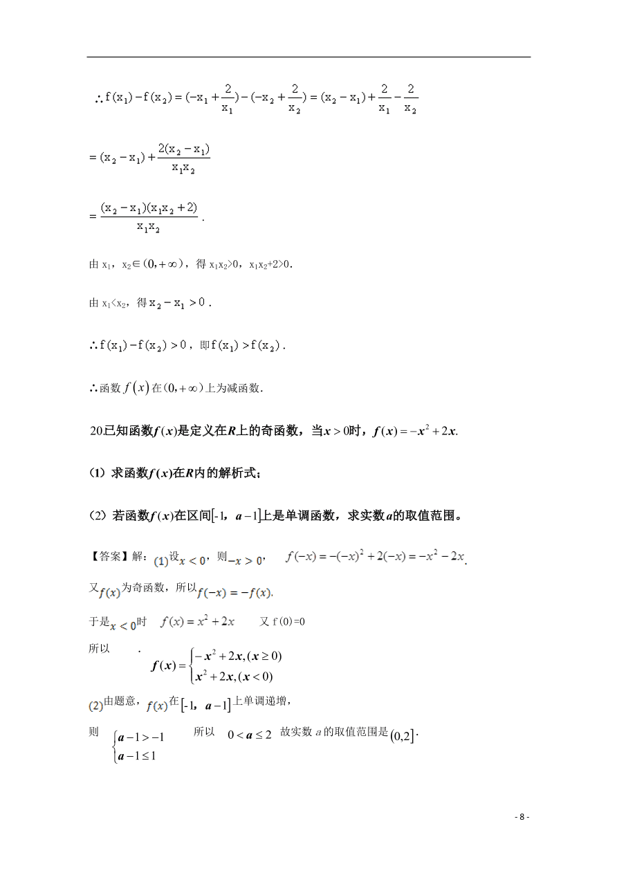 贵州省绥阳县绥阳中学2020-2021学年高一数学月考试题