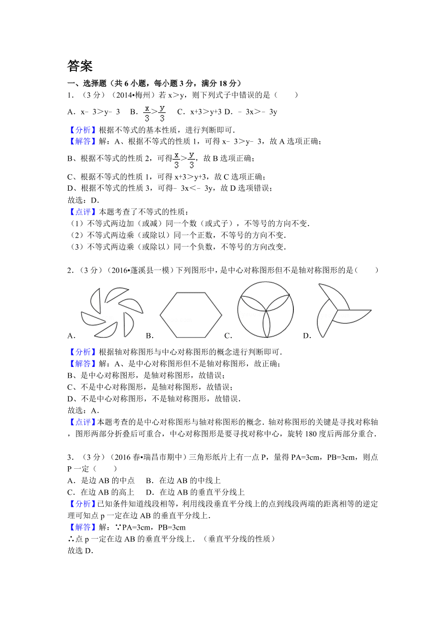 江西省九江市瑞昌市八年级（下）期中数学试卷