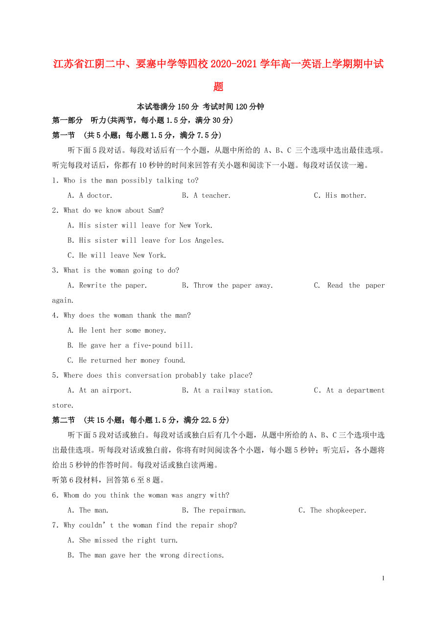 江苏省江阴二中、要塞中学等四校2020-2021学年高一英语上学期期中试题