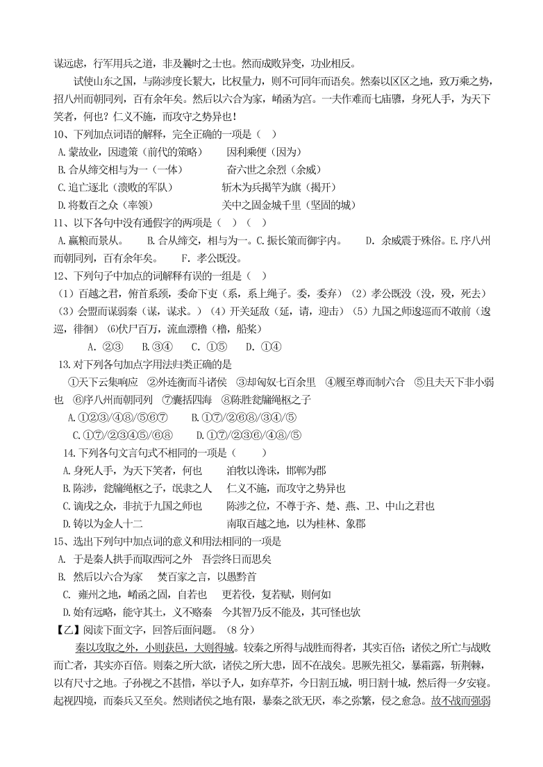 苏教版高一语文第一学期期末练习题及答案