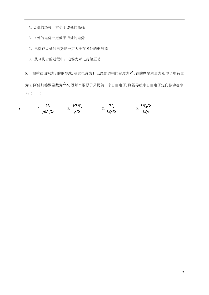 黑龙江省哈尔滨师范大学附属中学2020学年高二物理10月月考试题（含答案）