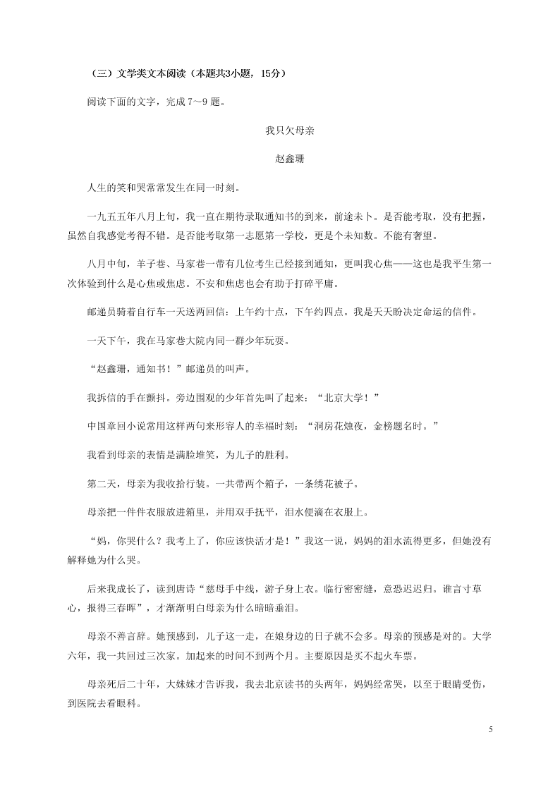 四川省泸县第二中学2020-2021学年高一语文上学期第一次月考试题（含答案）