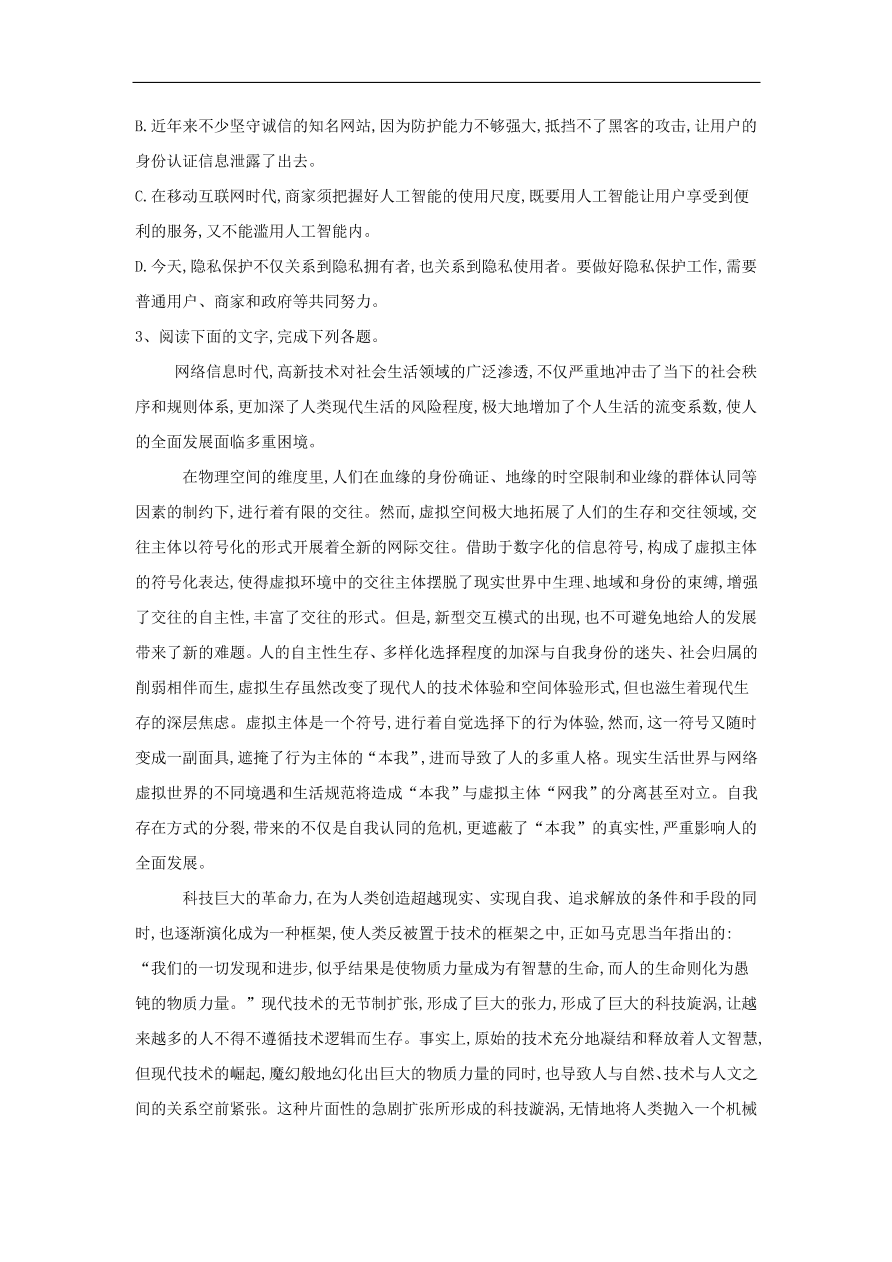 2020届高三语文一轮复习知识点3论述类文本阅读时评（含解析）