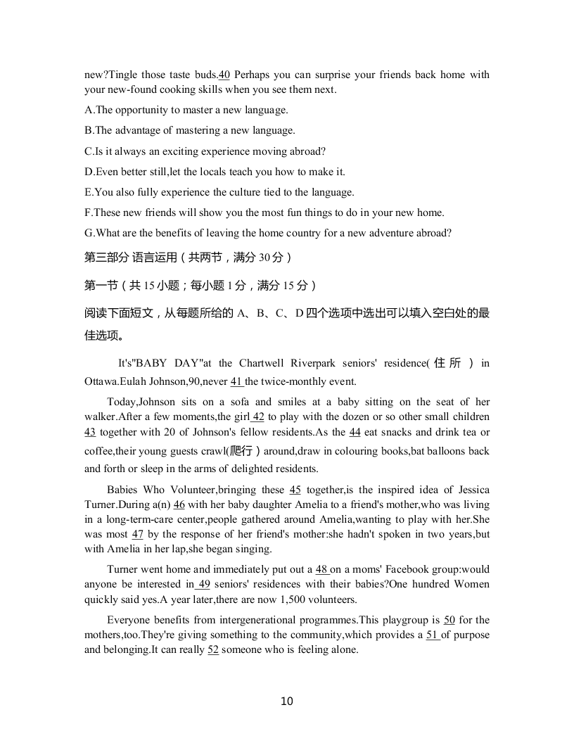 江苏省淮安市淮海中学2021届高三英语上学期第一次调研试题（Word版附答案）