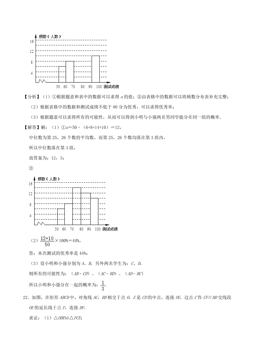 2020-2021北师大版九年级数学上学期期中测试卷01