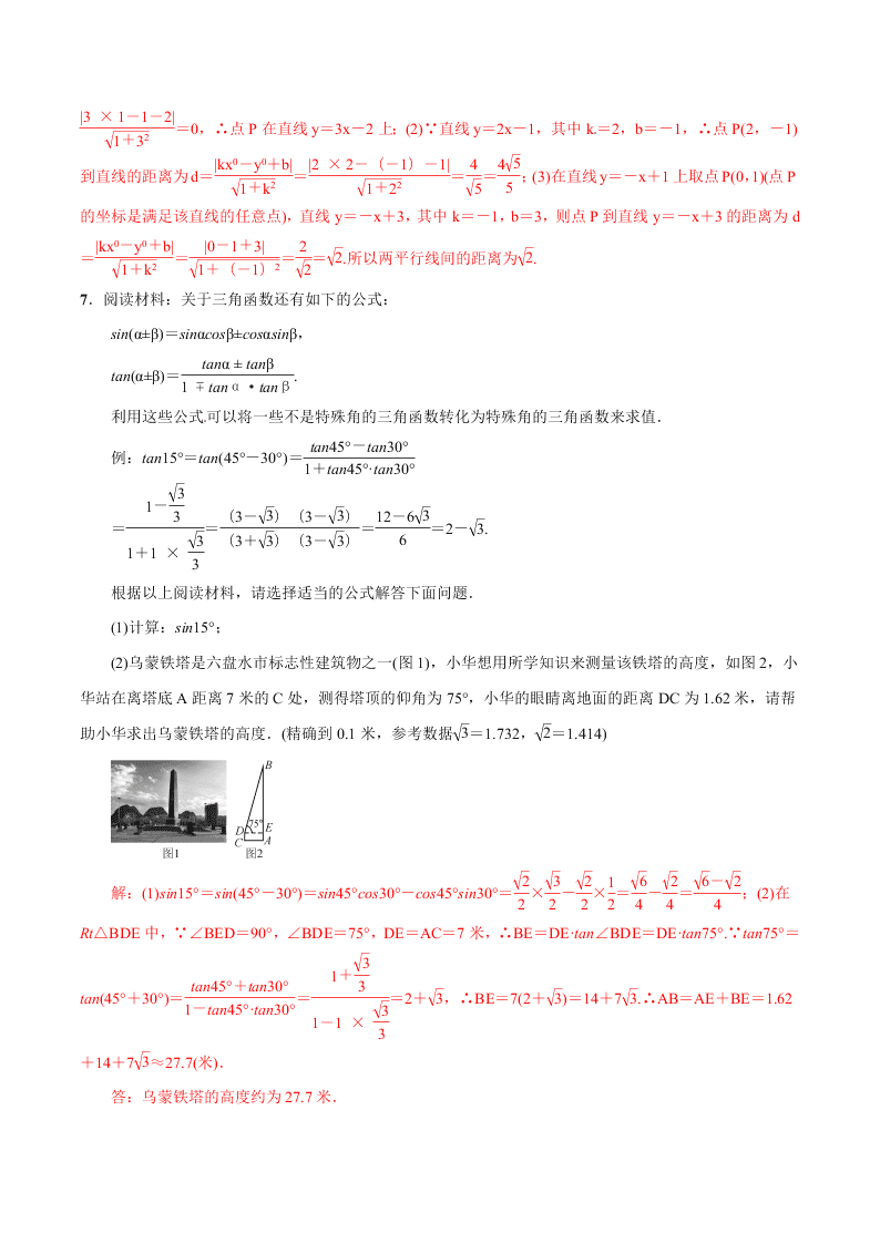 2021年中考数学核心考点强化突破：阅读理解、新定义问题