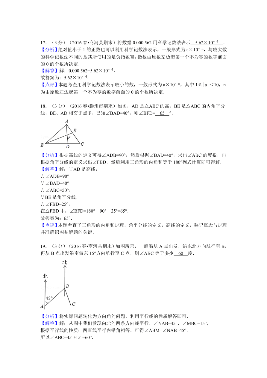 山东省济南市商河县七年级（下）期末数学试卷