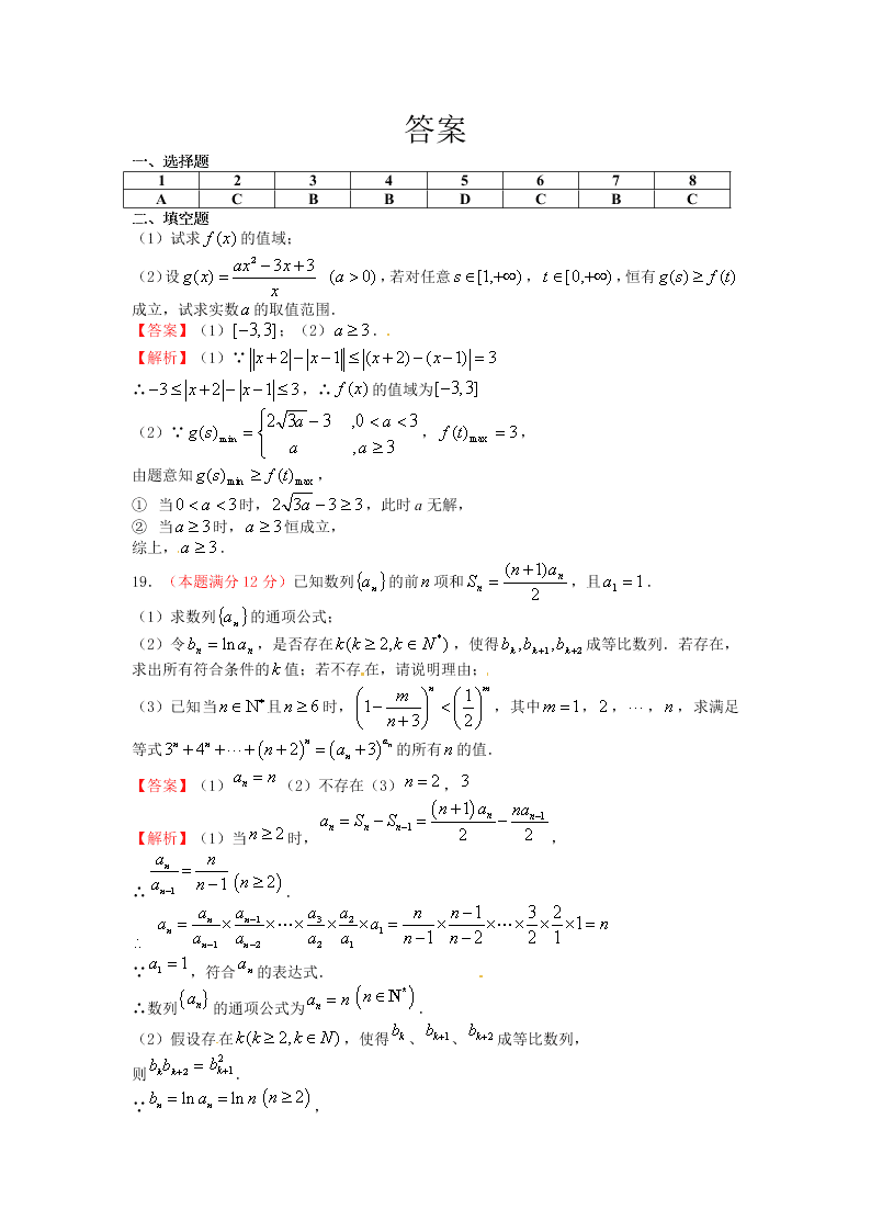 绍兴一中高一数学第二学期期末试卷及答案