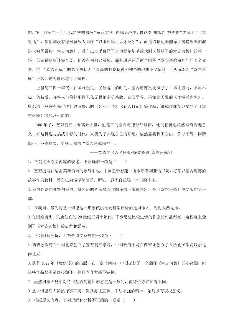 重庆十一中高二上册语文期中试题及答案