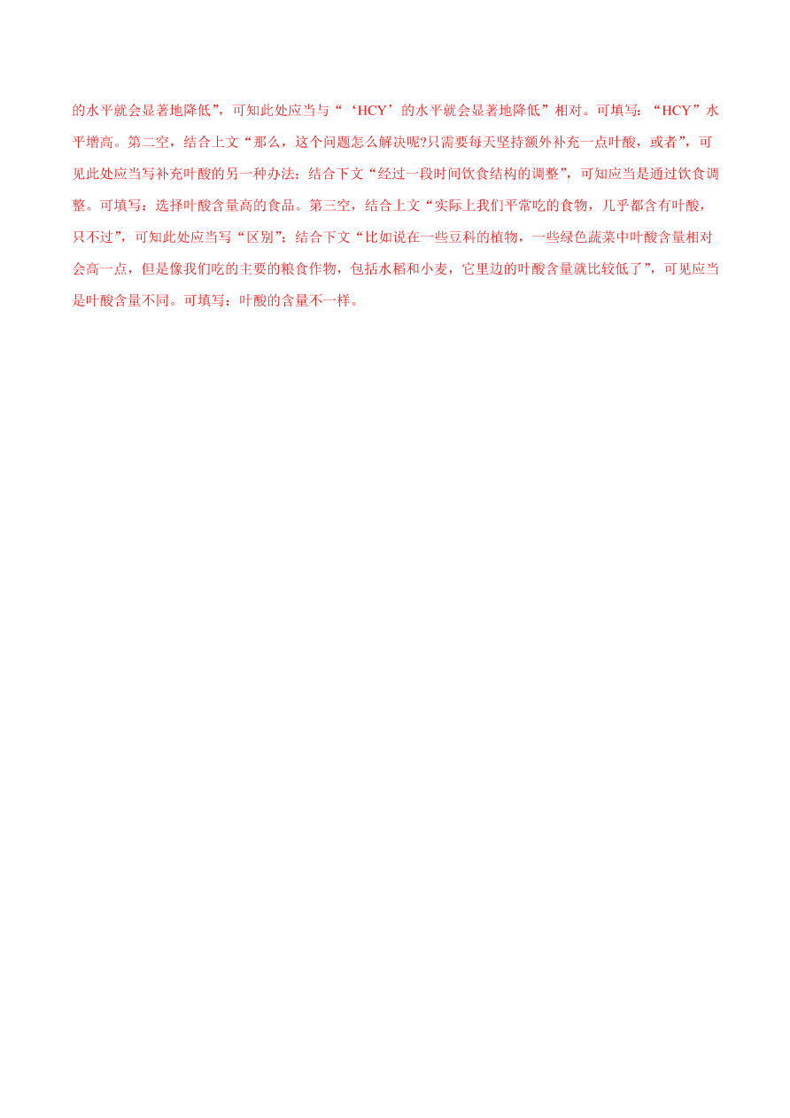 2020-2021学年高考语文一轮复习易错题49 语言表达之不明补写语句方法