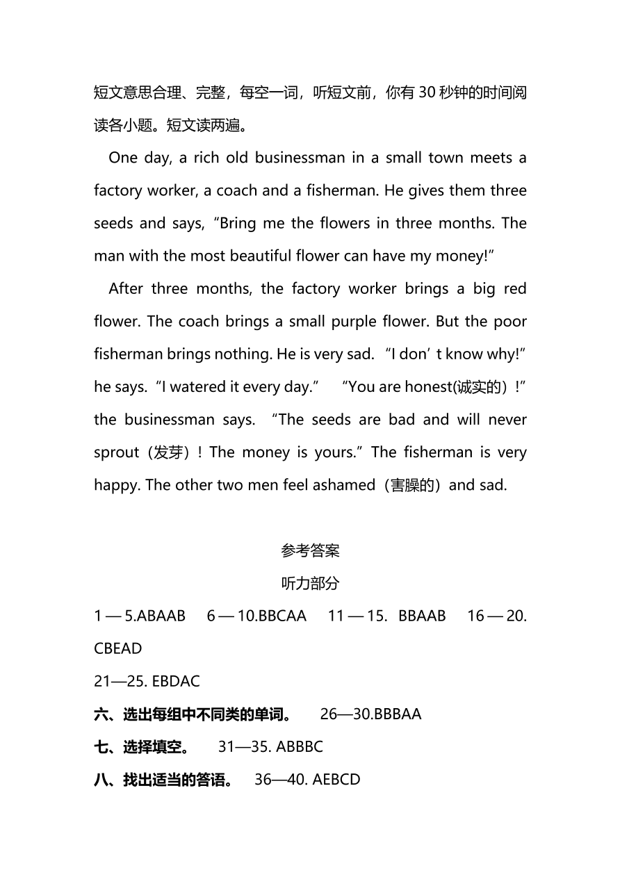 人教PEP版六年级英语上册期末测试卷及答案一（PDF）