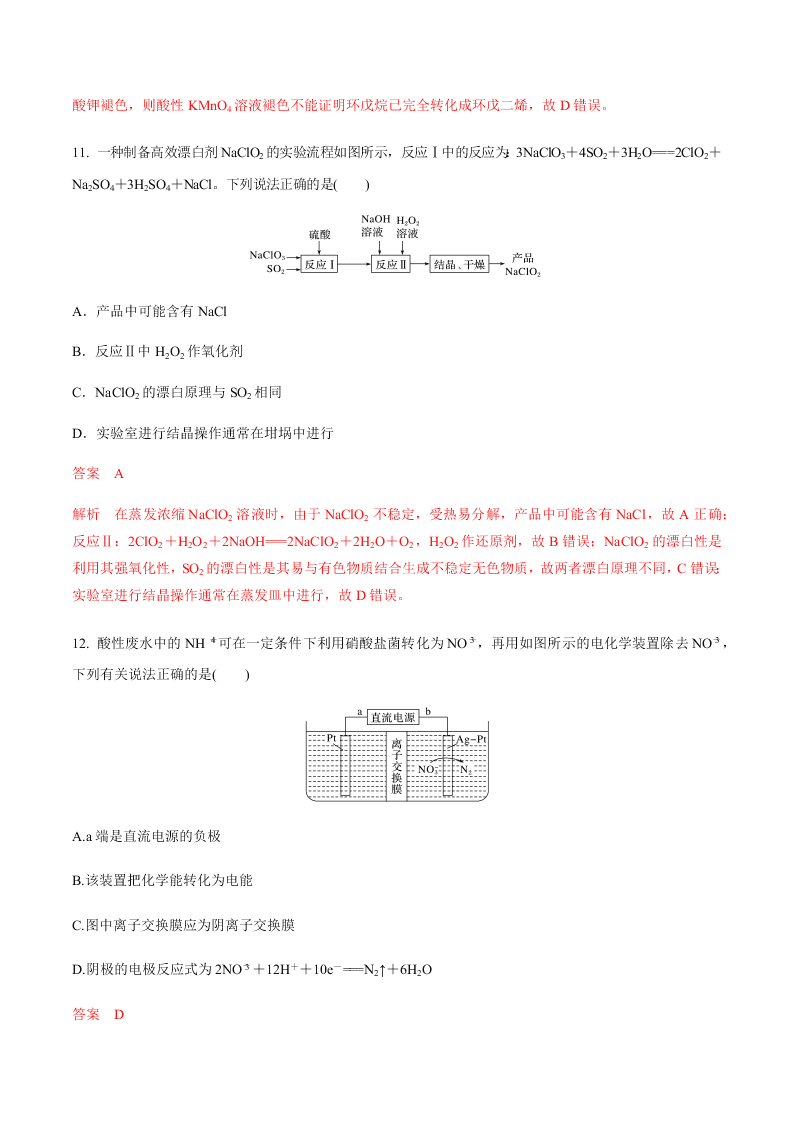 北京市2020届高三高考化学仿真模拟卷（Word版附解析）