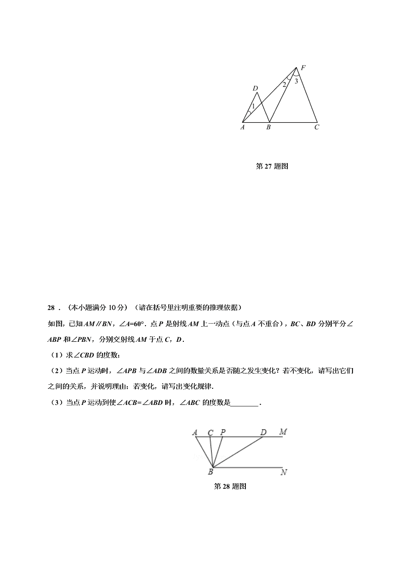 济南市槐荫区七年级数学下册期中试题及答案