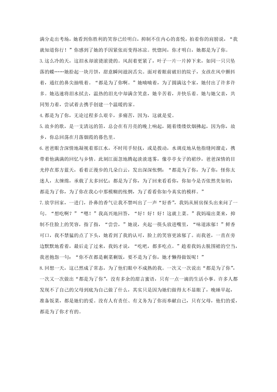 北京市丰台区2020-2021高一语文上学期期中试题（B卷）（Word版附解析）