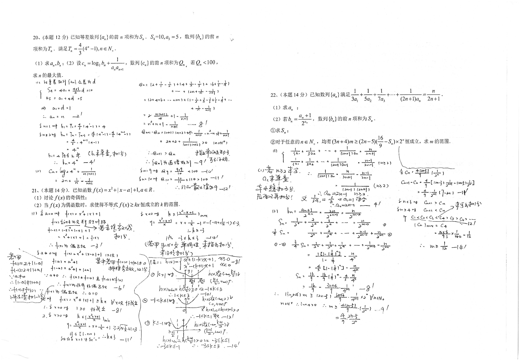 江苏省常熟中学2020_2021学年高二数学十月阶段学习质量检测试题PDF