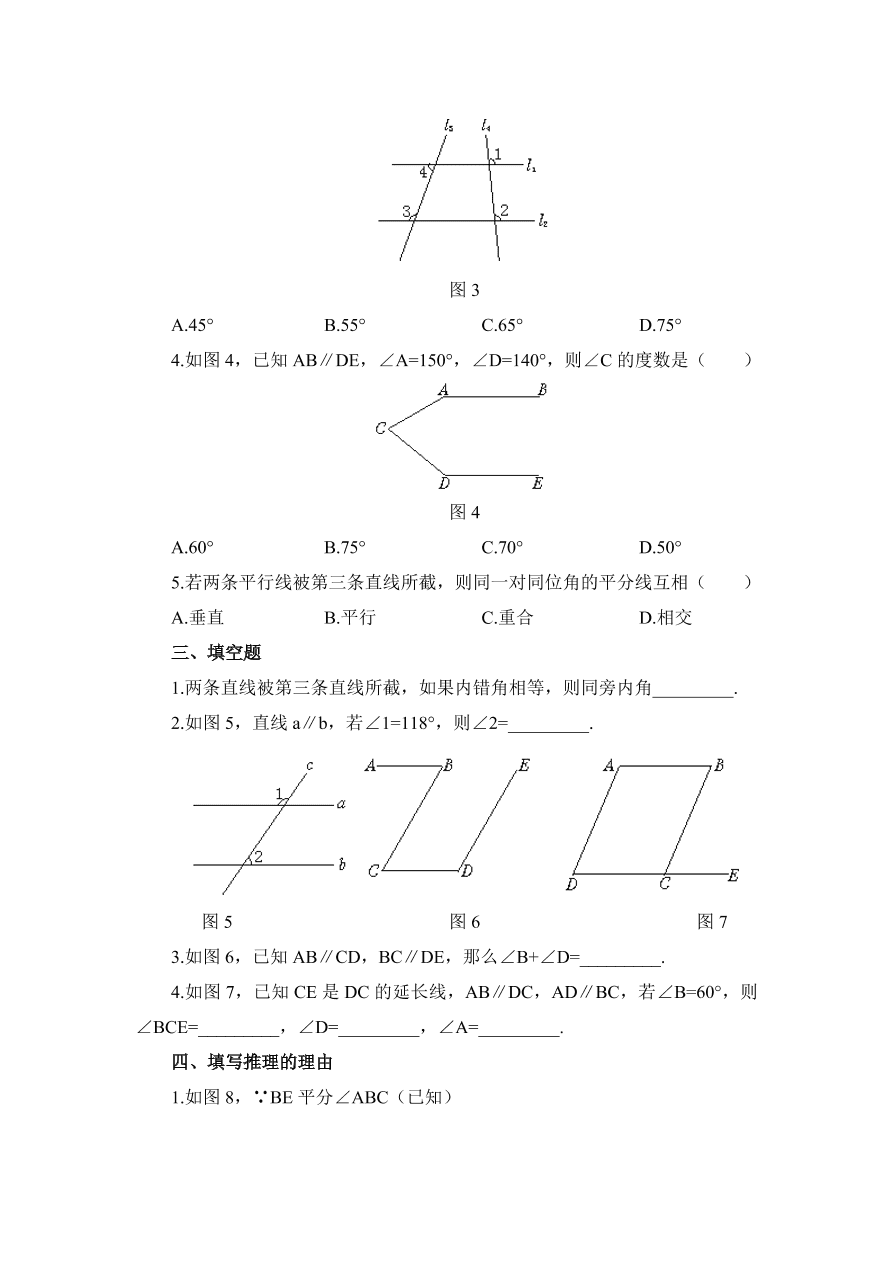 七年级数学下册《2.3平行线的特征》同步练习及答案1