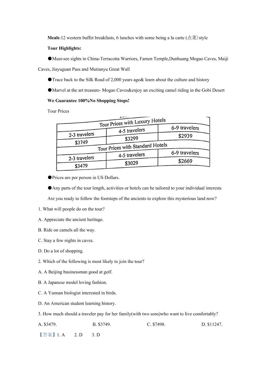 重庆市2021届高三英语上学期第二次预测试题（Word版附解析）