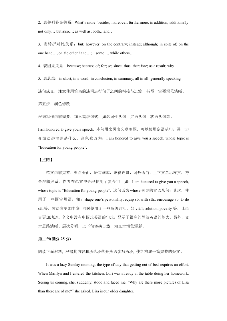 2020-2021学年高三英语上学期期中测试卷03（新高考卷）