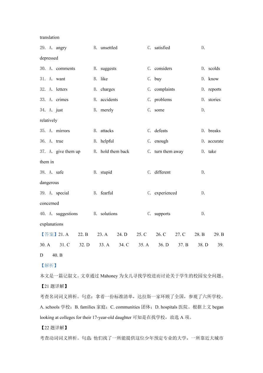 安徽省黄山市屯溪第一中学2020-2021高二英语上学期期中试题（Word版附解析）