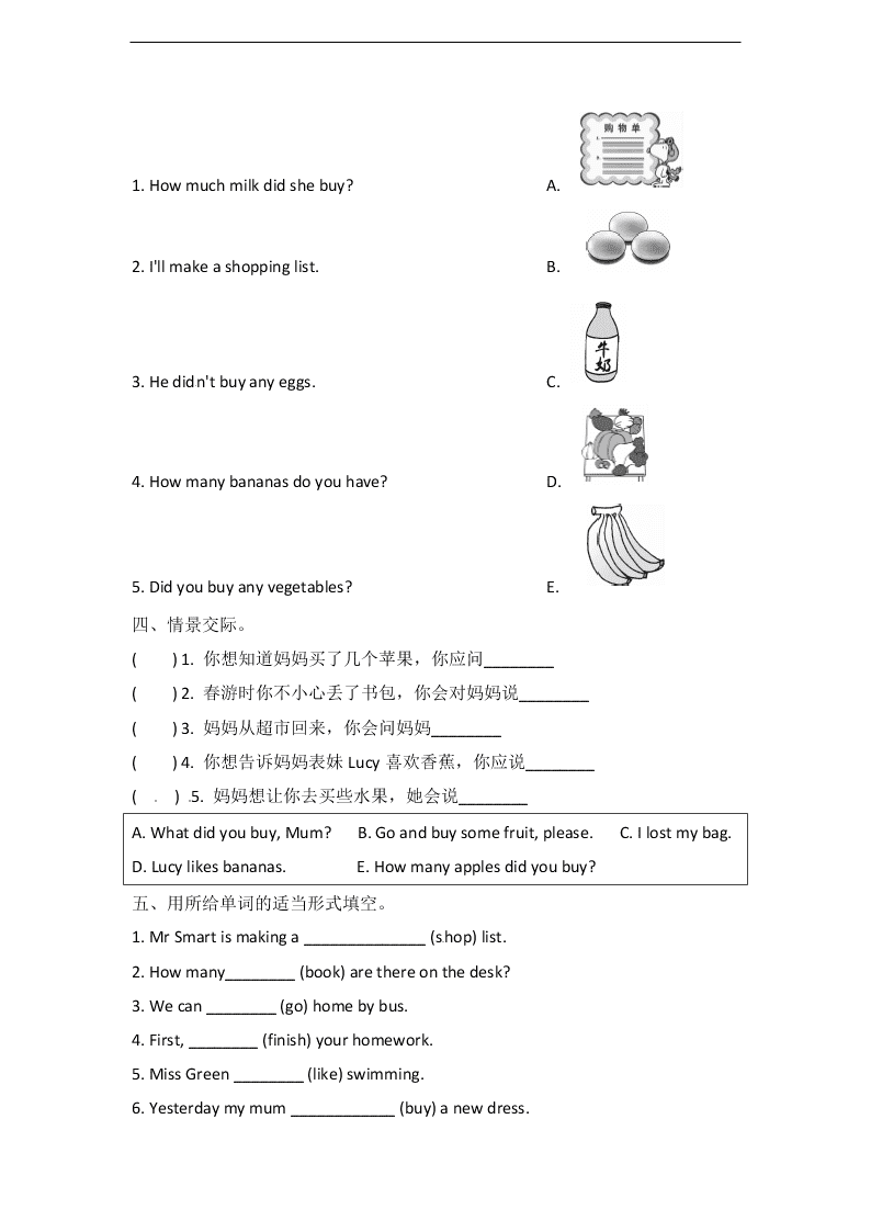 外研版五年级英语上学期Module2 Unit1 What did you buy练习（含答案）